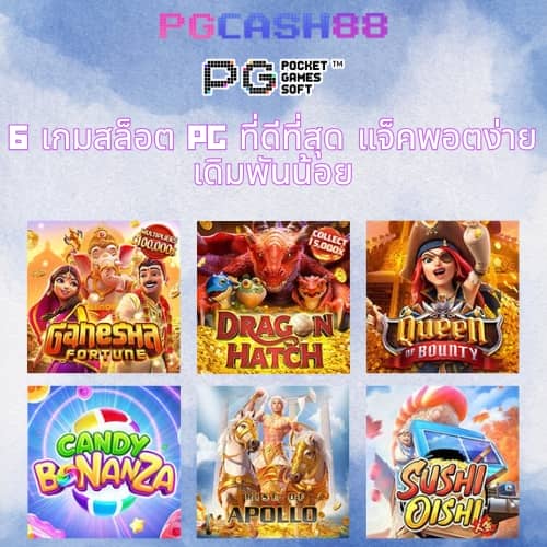 คะแนนผลบอล