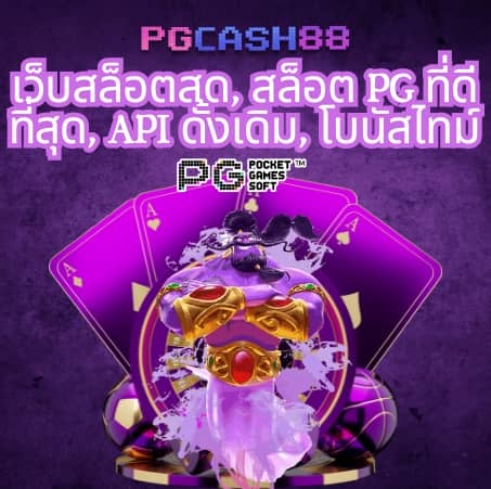 คะแนนผลบอล