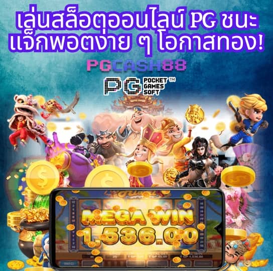 คะแนนผลบอล